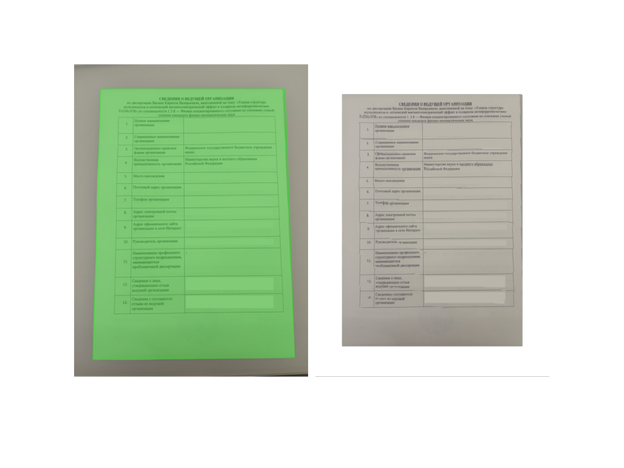 From a Photo to a Scanned Document